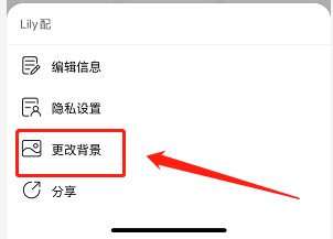 网易云音乐个人主页背景如何修改