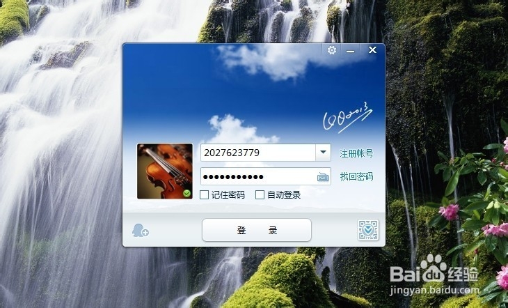 怎样清理QQ缓存文件