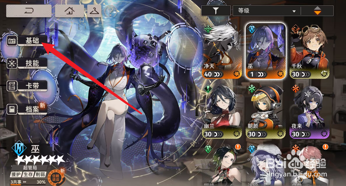 新月同行角色新形象怎么解锁