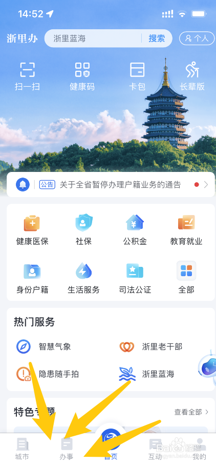 被吊销的营业执照怎么注销