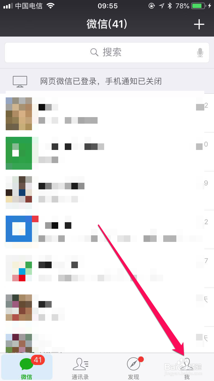 微信如何快速屏蔽不给好友看我的朋友圈