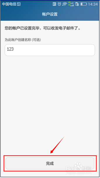 Android手机如何添加Exchange账号