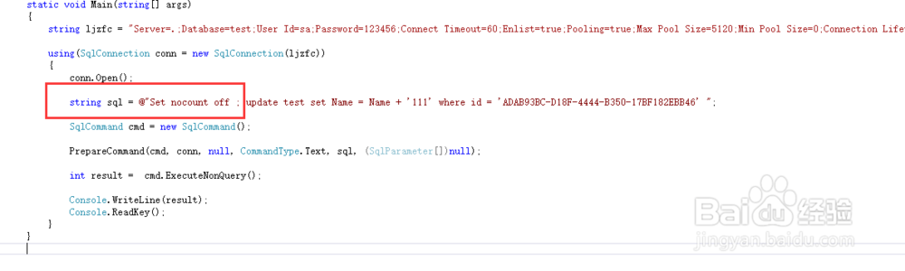 C#中ExecuteNonQuery如何返回影响的行数