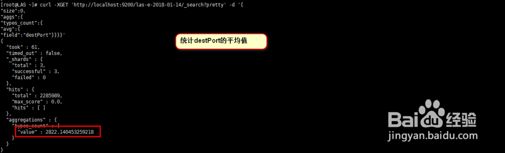 elasticsearch指标聚合函数使用教程
