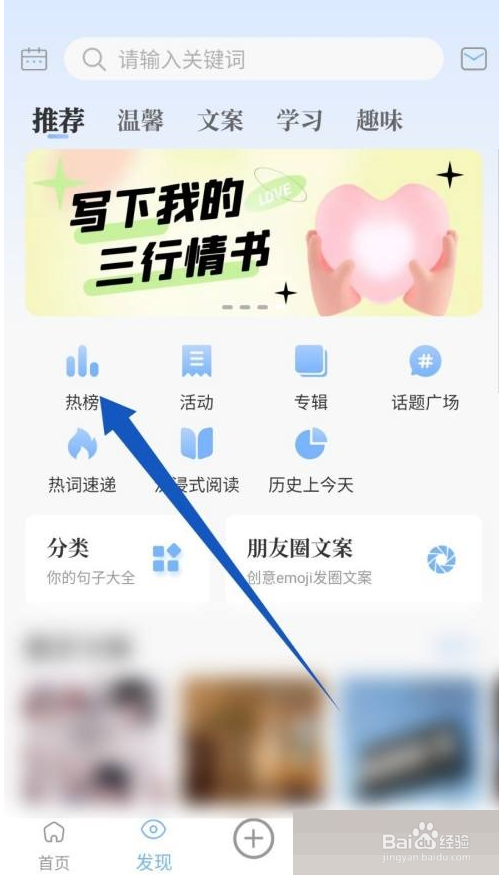 句子控热榜句子怎么查看