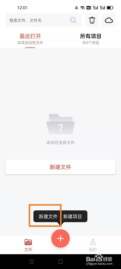 如何在幂宝思维新建文件