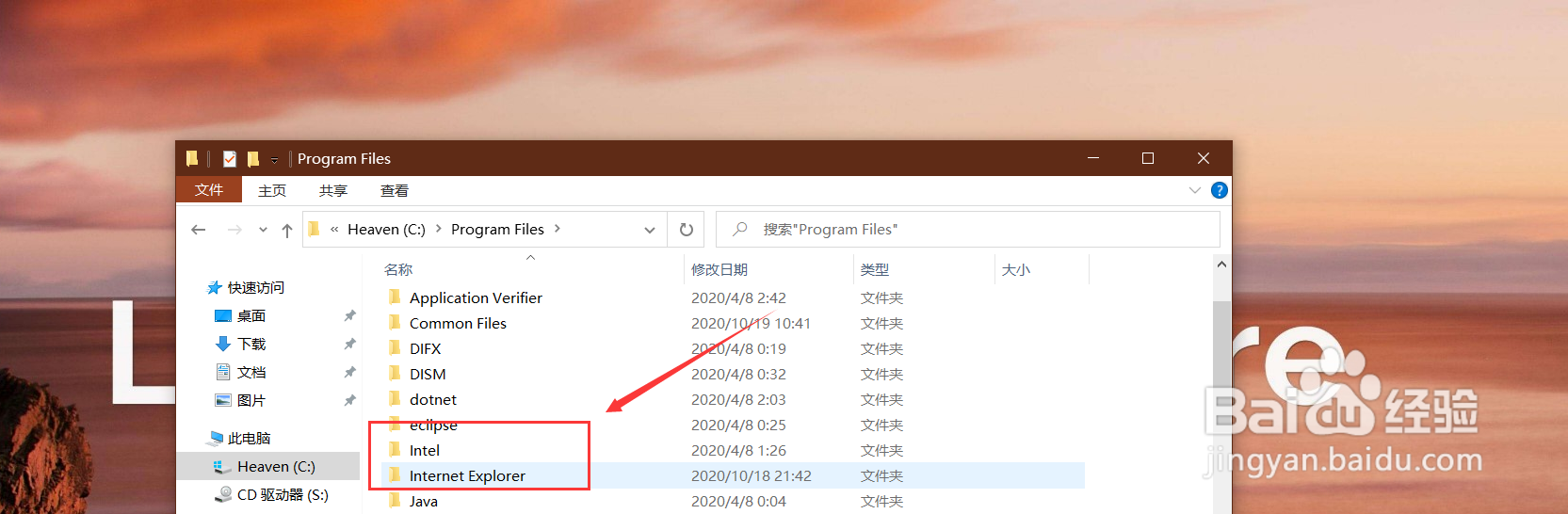 如何添加IE浏览器