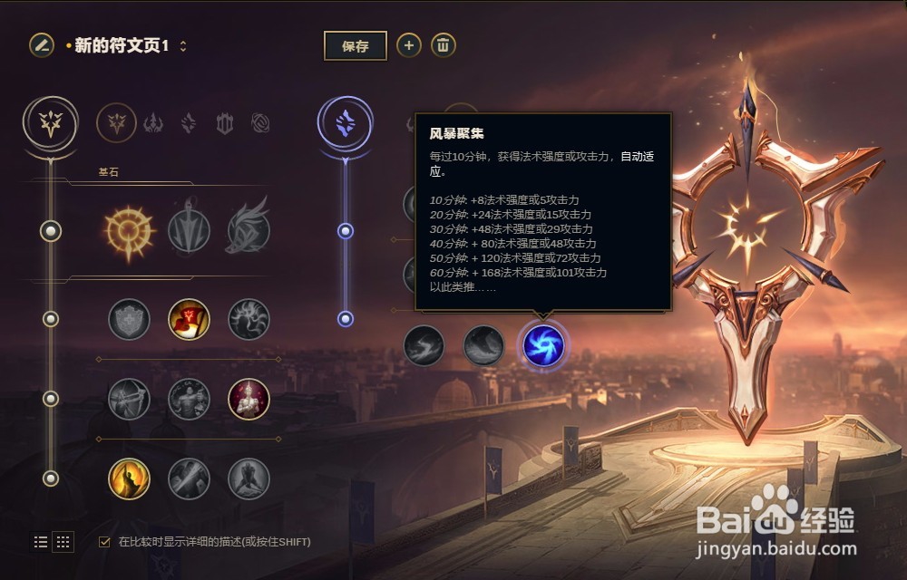 LOL英雄联盟S8赛季荣耀行刑官德莱文符文配置