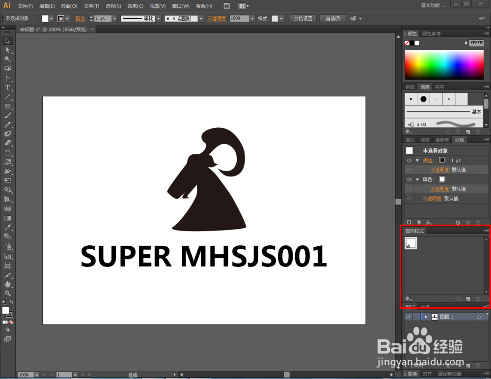 Ai拱形紫色高光效果