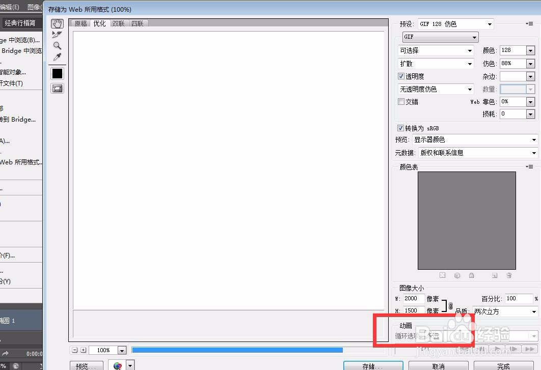 photoshop怎么制作旋转的文字图像