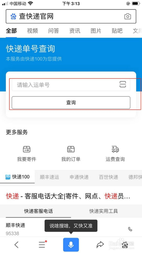 怎么从电话号码查快递物流（如何通过电话号码查询快递物流） 怎么从电话号码查快递物流（怎样
通过电话号码查询快递物流）《怎么用电话号码查快递物流到哪了》 物流快递