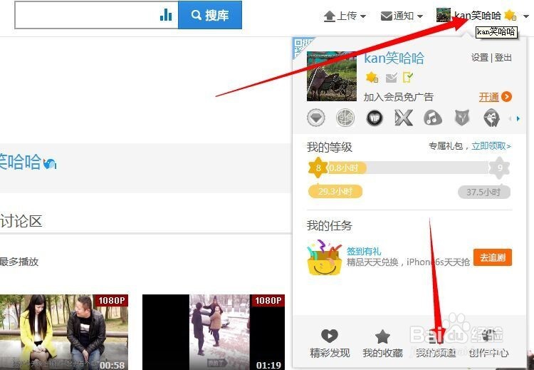 怎样在优酷上传视频