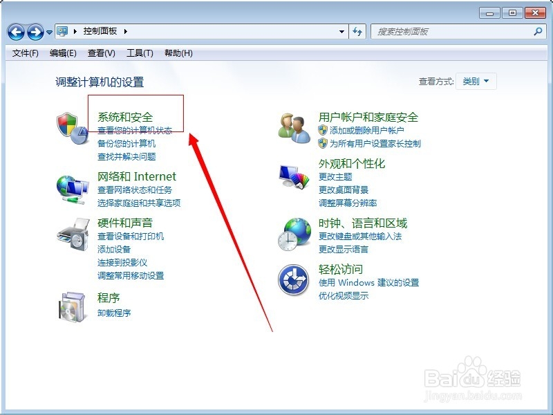 win7系统怎么备份