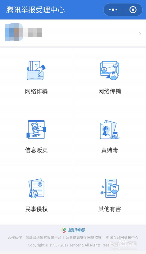 微信钱包的小技巧