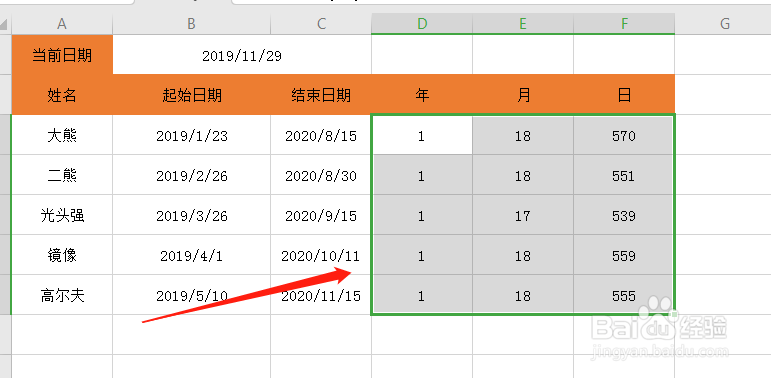 在Excel中如何快速的计算日期，告别掰手指口算