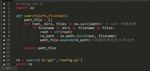 Python中如何查找文件当前位置?