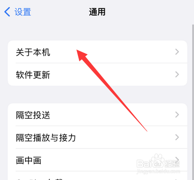 全新未拆封iphone13怎么验机
