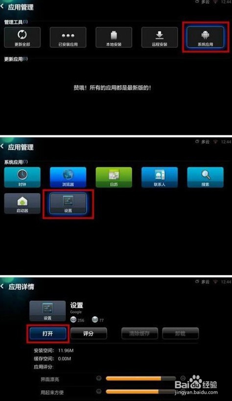 如何用小米盒子做WIFI热点