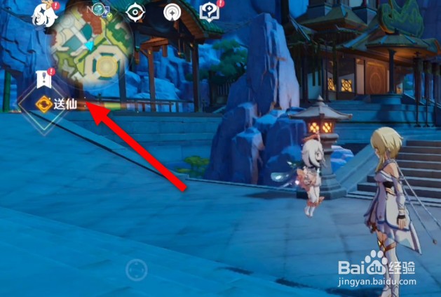 原神送仙任务怎么开启