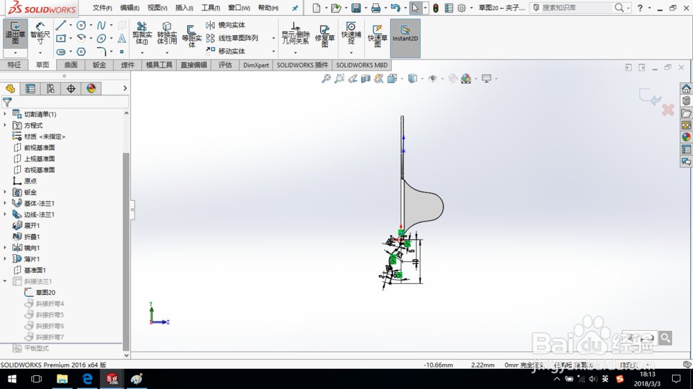SolidWorks如何创建钣金夹子？