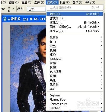 photoshop七日成魔：[2]用抽出法抠图