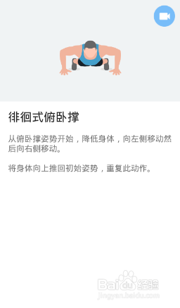 全身7x4挑战（运动：19）（第三周：第18天）