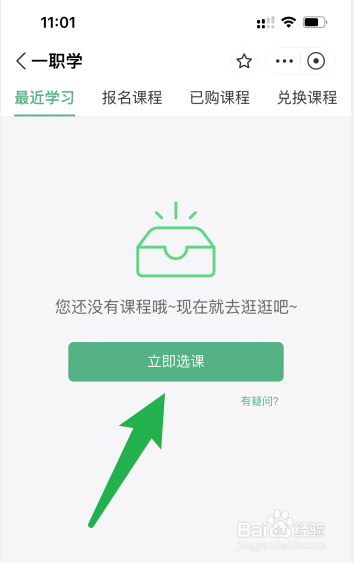学习计划表怎么做