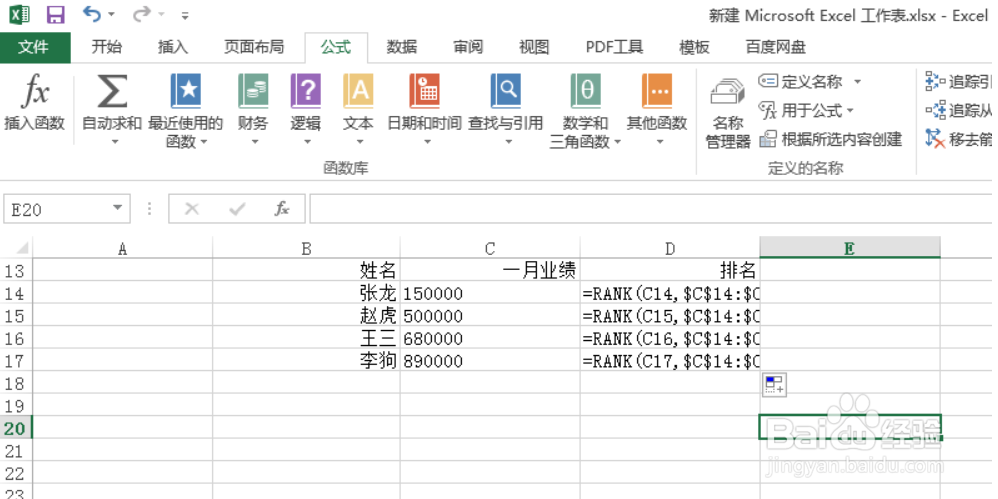 excel表格全部显示公式怎么解决