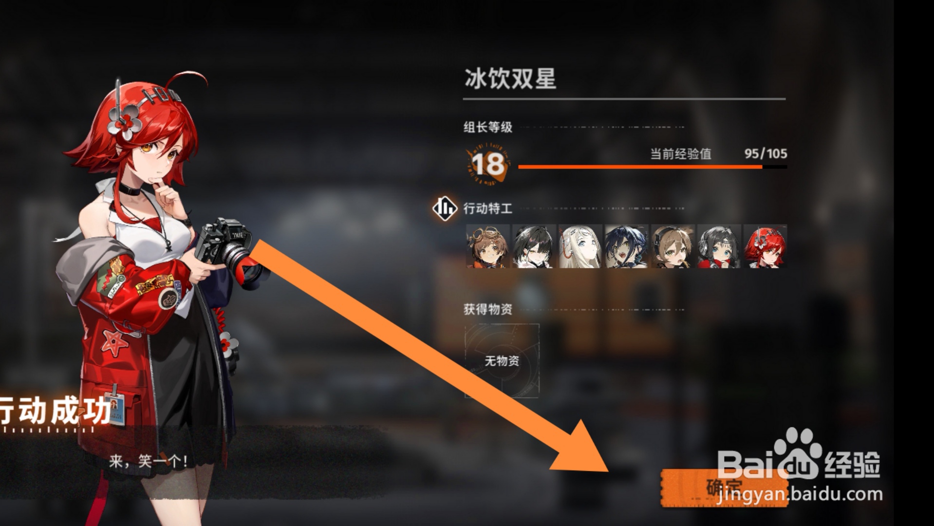 新月同行怎样参与冰饮大热斗