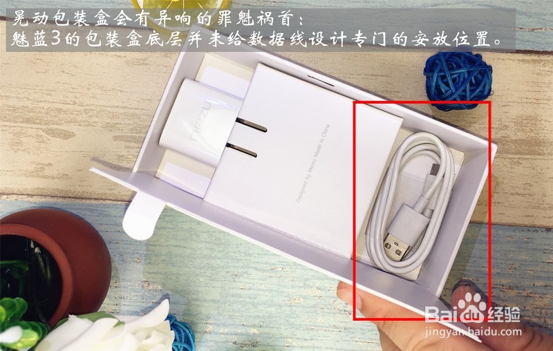 魅蓝3颜值加速度—原来百元机也可以如此美好