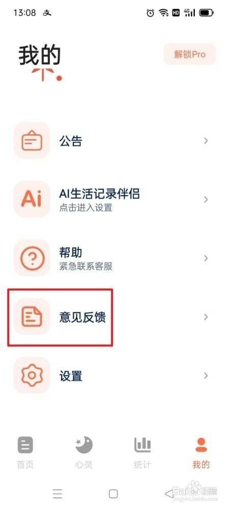 时间印记意见反馈如何发布