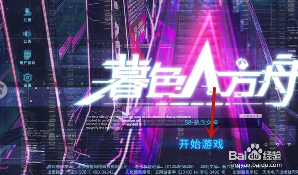 暮色方舟手游怎么召唤