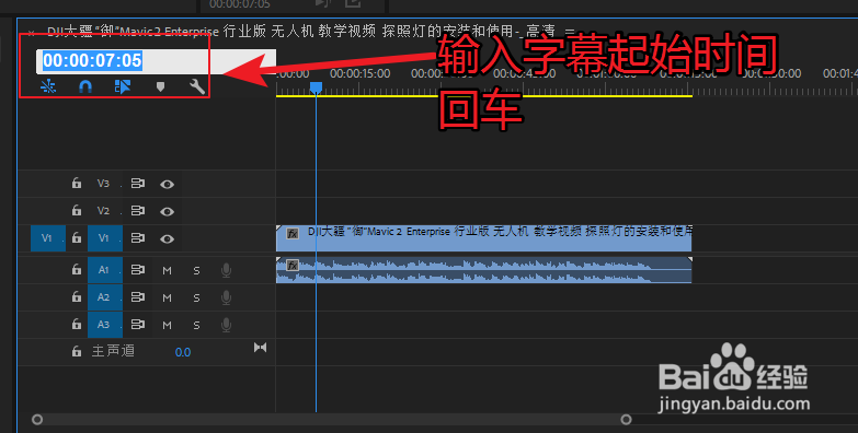 怎样用Arctime批量制作字幕(或导入PR)