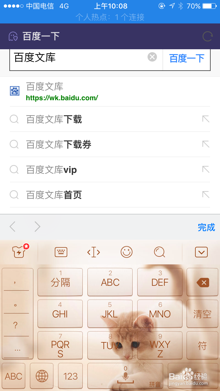 有的问题搜不到请找百度文库
