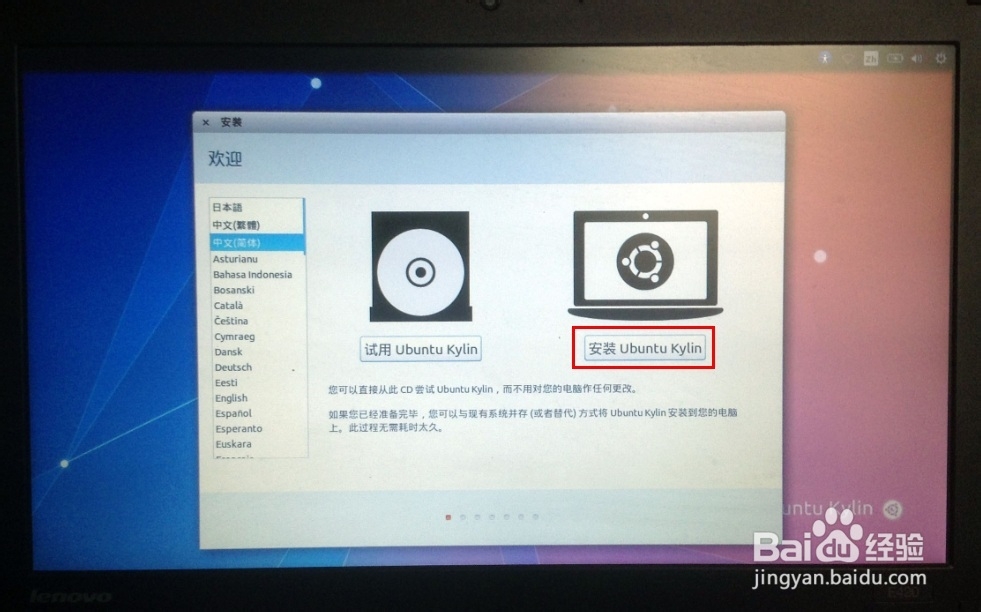 Windows和Ubuntu14.04U盘安装多系统共存