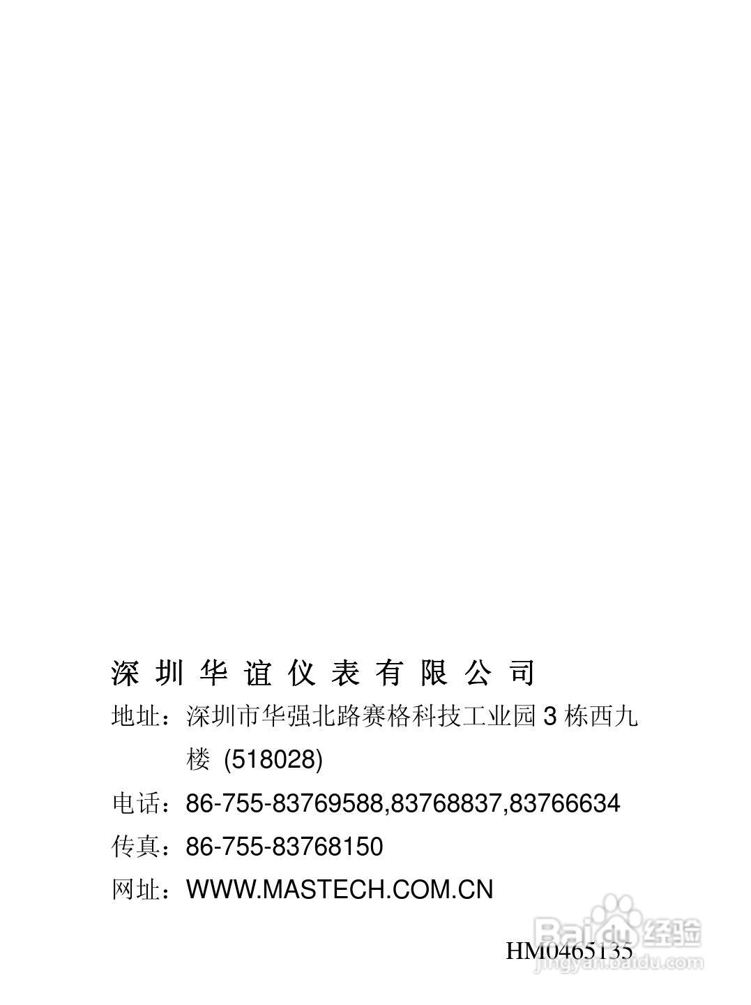 华仪MS5900马达与相序旋转指示仪使用说明书:[3]