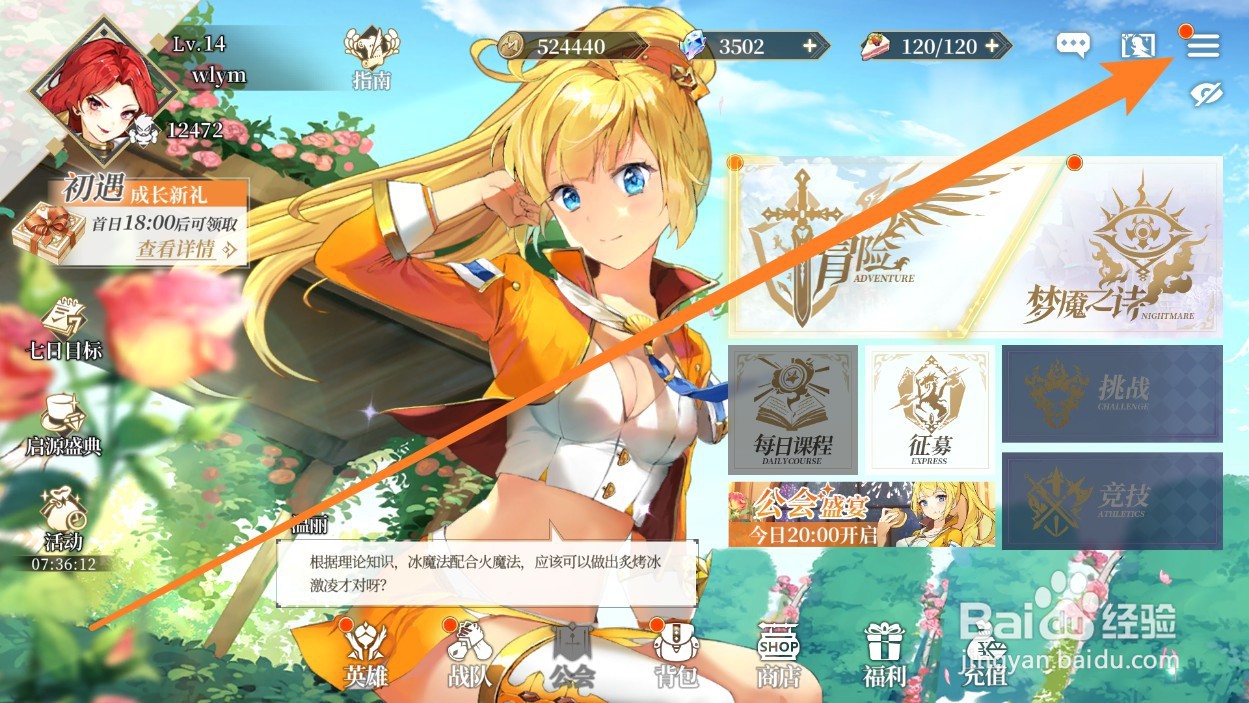 终焉誓约手游如何与好友切磋