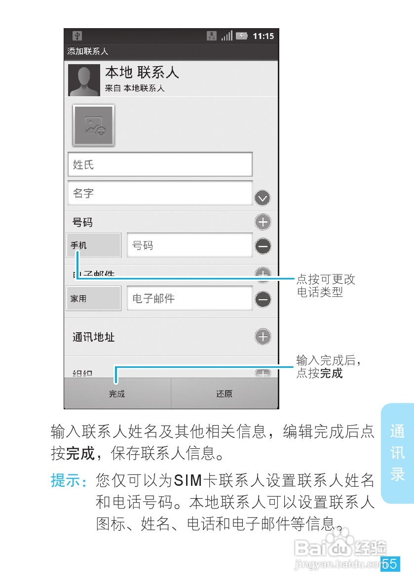 摩托罗拉ME863手机使用说明书:[6]