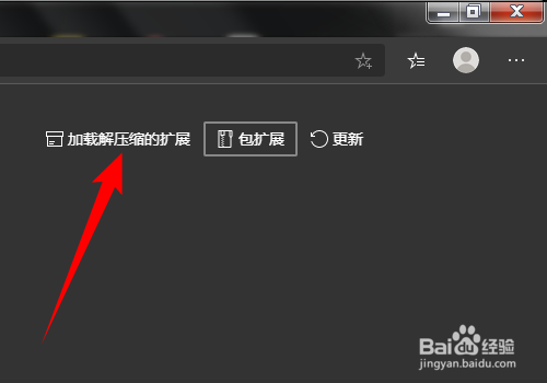 微软 Edge 浏览器怎样安装插件