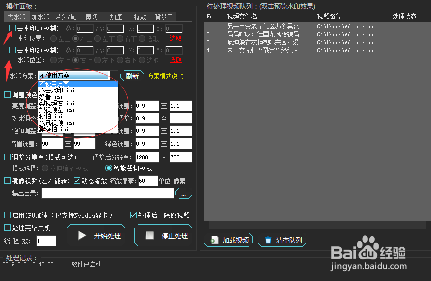 视频伪原创神器，视频消重技巧