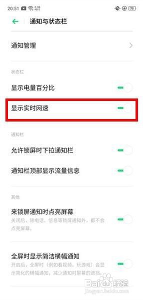 OPPO k5网速如何显示