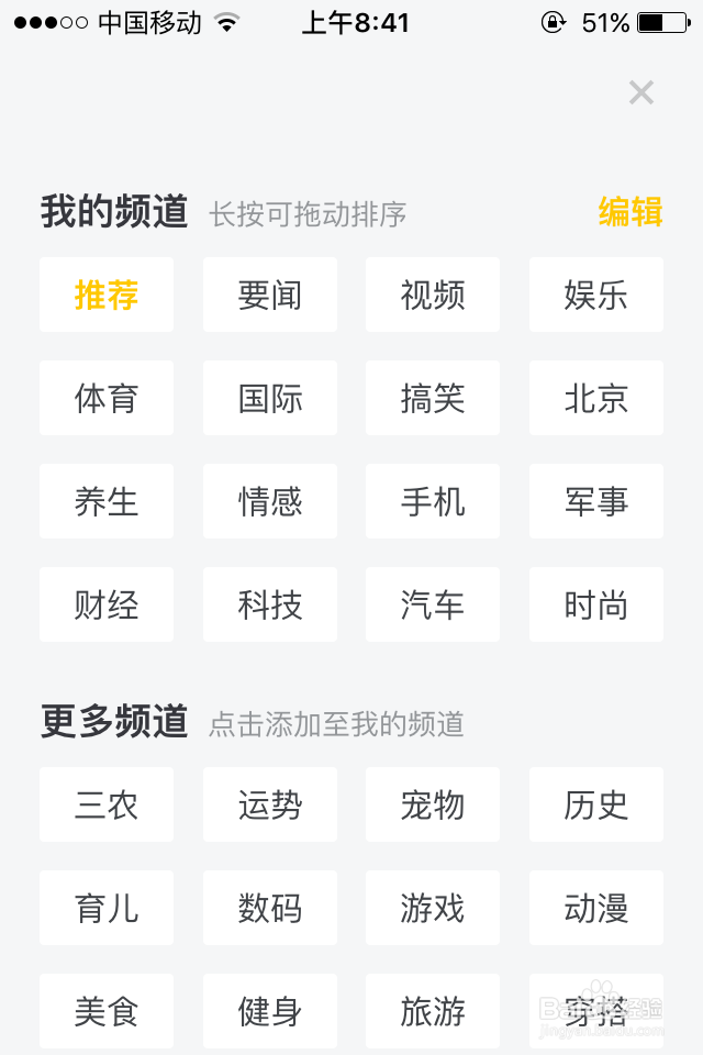 如何使用搜狐新闻【资讯版】边看新闻边赚钱？