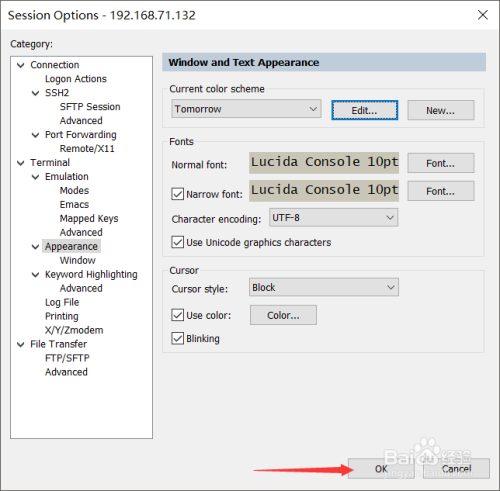 如何设置SecureCRT的字体和背景颜色
