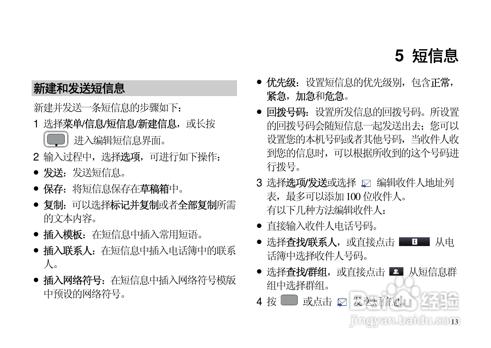 华为C7500手机使用说明书:[3]