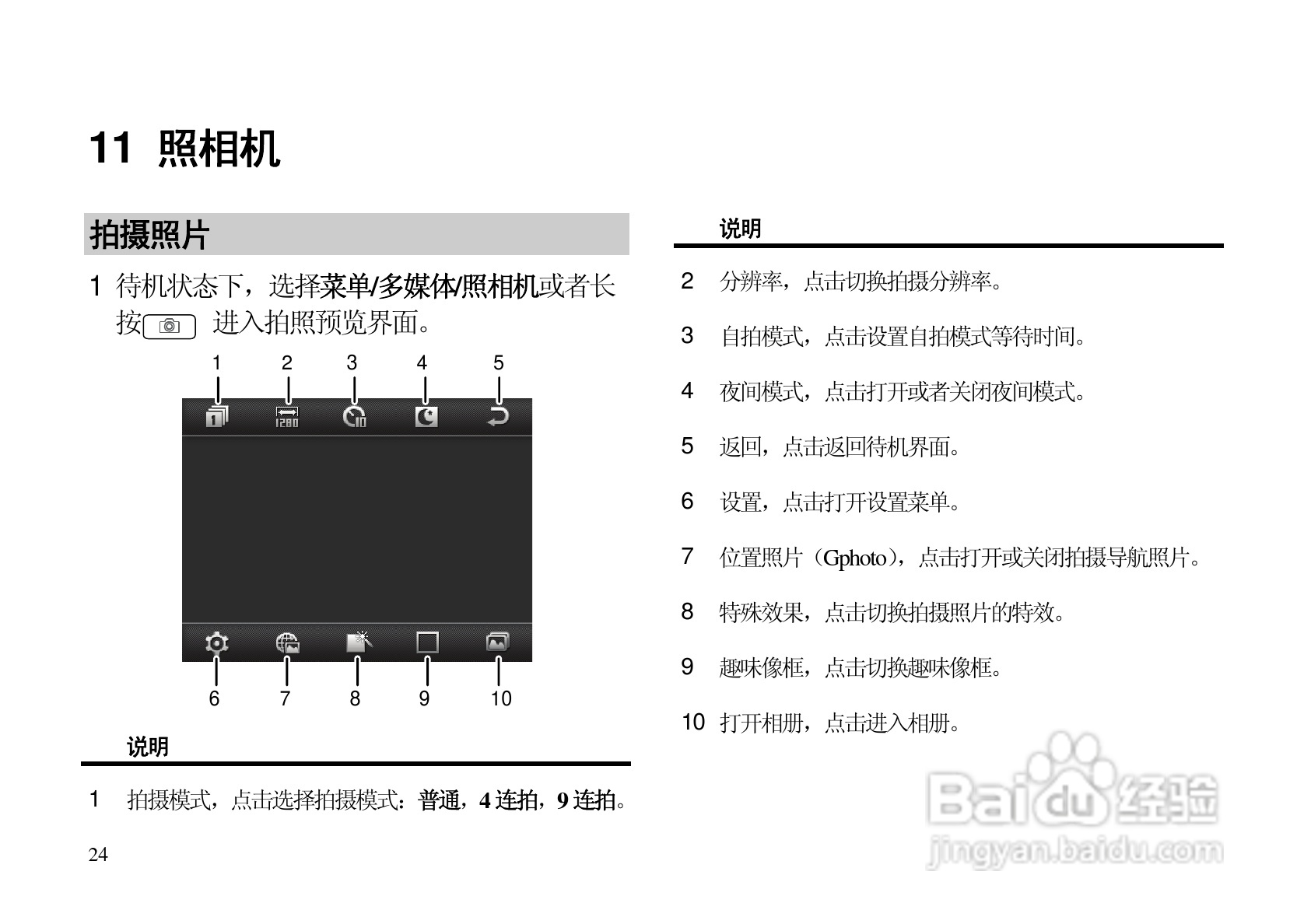 华为C7500手机使用说明书:[4]