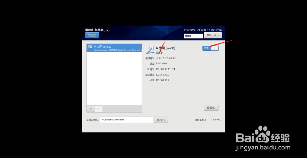 怎么在虚拟机上安装Centos7?