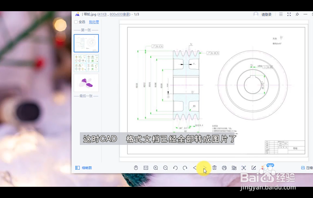 CAD格式怎么批量转成图片