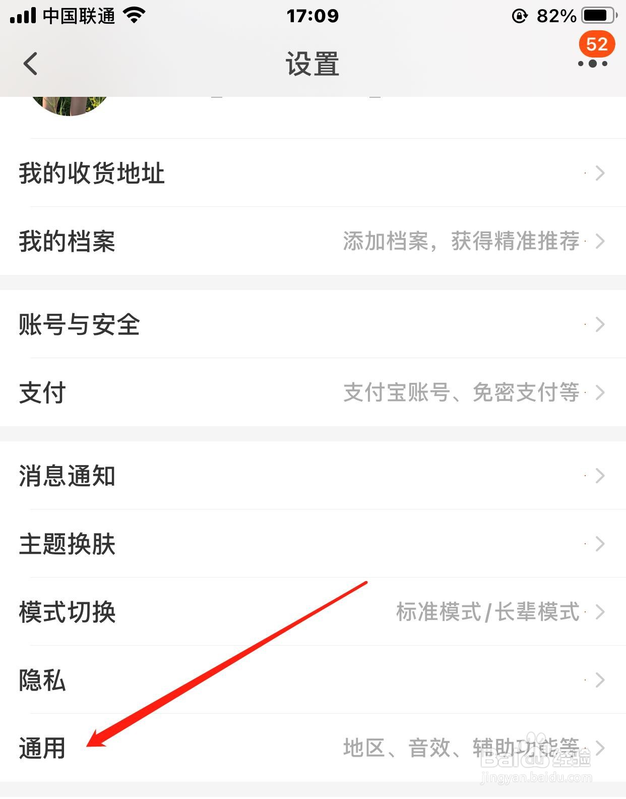 淘宝账号所在地区如何修改为新西兰