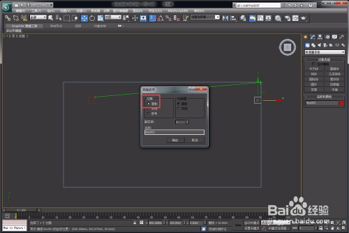 如何用3dMax进行桌子建模？