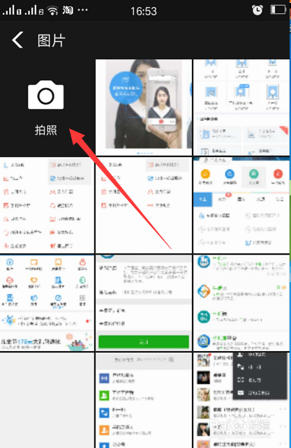 怎样用支付宝照证件照